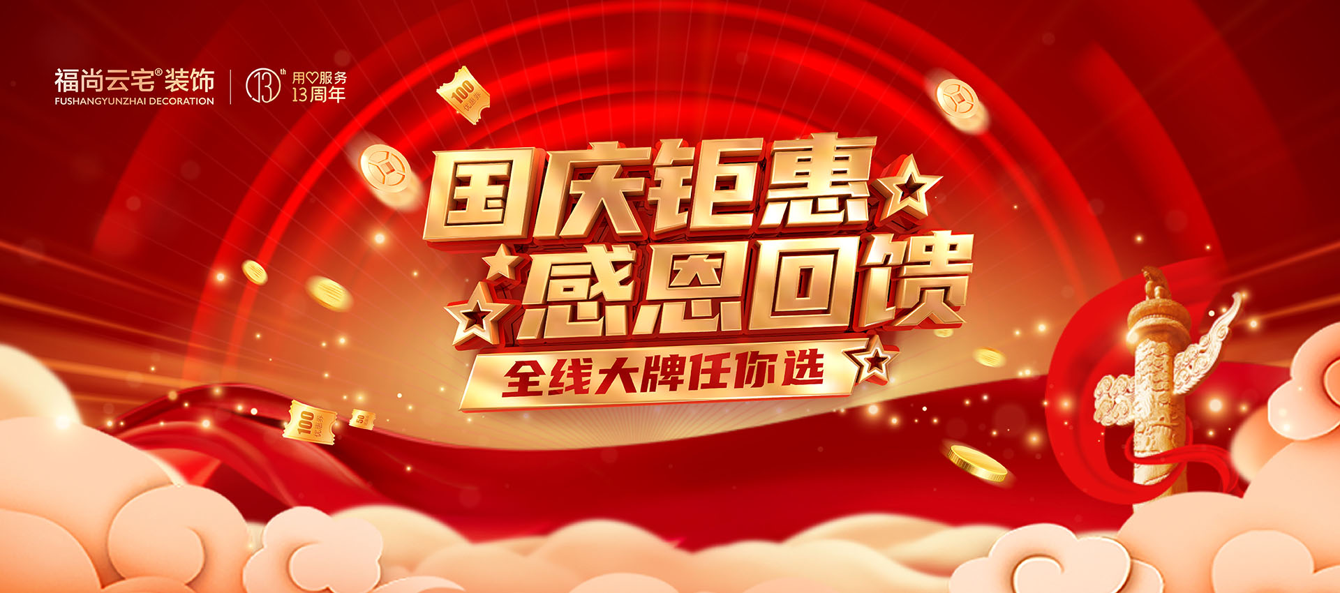 洛陽福尚云宅裝飾工程有限公司